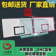 籃球板標準室外鋼化玻璃籃球板成人玻璃纖維籃球板R鋼化透明玻璃籃