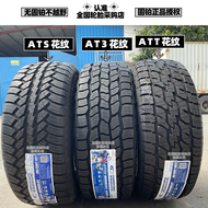 Cooper ATS/AT3/ATT off-road tire 225/235/55R18 tank 300AT265/65/70R16R17