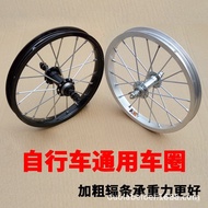 Bicycle Wheel Hub12/14/16/20/24/261-inch Aluminum Alloy Children's Bicycle Steel Rim Wheel