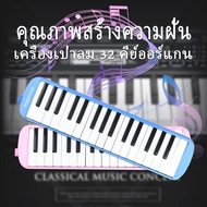 Melodian 32 Key Melodica 32 Keys With Complete Equipment Piano