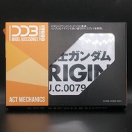 HG GTO 1/144 機動戰士高達 系列專用支架地台 Gundam the Origin GTO U.C. 0079 series action base stand