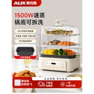 AUX/奥克斯电蒸锅可拆洗家用多功能电蒸锅1500瓦大容量四层电蒸锅AUX/Oaks Electric Steamer Removable and Washable for Household2026