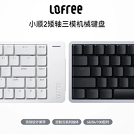 Lofree Lofree Lofree Xiaoshun FLOW2 Low Axis Mechanical Keyboard Office Mute Portable 68/84/100 Keys
