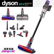 Dyson 戴森 V11 SV15 absolute extra 無線手持吸塵器 全配版 2年保