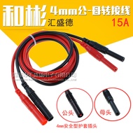 4mm Banana Plug Female Connector Cable/4mm Multimeter Extension Cord/Sheathed Plug Male to Female Te