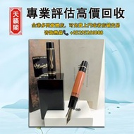 萬寶龍大文豪海明威F尖，二手鋼筆 簽字筆 墨水筆。Montblanc萬寶龍，Parker派克，Waterman華特曼，Montegrappa萬特佳，等