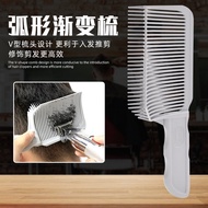 Heat-Resistant Barber Clipper Cutting Comb/Flat Top Cutting Comb/Curved Fade Comb/Positioning Comb