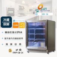 【OCAN】精緻型冷藏展示冰箱 SW-51 公司正品貨 單門冰箱 廚房 家電 家用電器 展示冰箱  夜市 擺攤