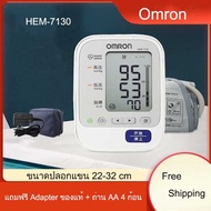 เครื่องวัดความดัน OMRON รุ่น HEM-7130 ที่รัดแขนแบบใหม่ วัดแม่นยำกว่ารุ่นเก่า ประกันศูนย์ไทย 5 ปี Blood Pressure Monitor (แถม ADAPTER )