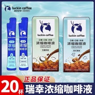 Luckin Coffee Espresso Concentrate 15ml X 20 Italian Black Coffee Rich Coconut Latte Ready-to-Drink 
