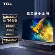 TCL电视 55V6E 55英寸  4K超清 护眼防蓝光 超薄金属全面屏 2+16GB 远场语音 液晶智能平板电视机