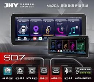 JHY SD7 MAZDA CX5 MAZDA3 MAZDA6 原車螢幕升級系統WiFi聯網主機 手機有線網路分享