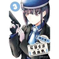 B & Life ・ Vampire (Episode 1~3)|Teguchi Toichi|Changhong Comics [Nobel Online Mall]