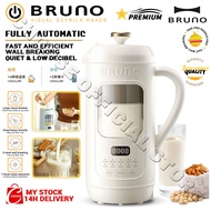【MY STOCK】BRUNO Soymilk Maker 1000ml Glass Soya Bean Machine Food Processor Wall Breaking Machine破壁機
