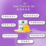 Cellglo Deep Cleansing Bar效阔美白皂