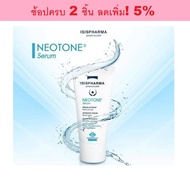 ทาฝ้า รอยดำ neotone serum 30 ml เลขทะเบียน 1026100041534 (หมดอายุปี2028) จุดด่างดำจากแสงแดด ฝ้า กระ 