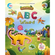 Book ABC Dinosaur Sticker Brand New