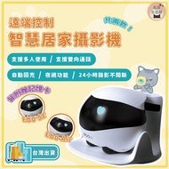 Pet Camera Ebo SE/Air Remote Control Smart Home Safety Protection