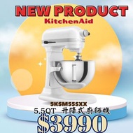 [一年保養] KitchenAid - 專業 5.2公升 5.5Qt 升降式廚師機 - 白色 5KSM55SXX