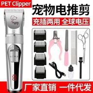 Pet Hair Clipper Electric Hair Clipper Dog Hair Clipper Cat Shaver Hair Clipper Dog Hair Clipper Hai