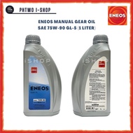 ENEOS MANUAL GEAR OIL SAE 75W-90 GL-5 (1 LITER)