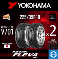 Yokohama 225/35R19 ADVAN V701 ยางใหม่ ผลิตปี2022 ราคาต่อ2เส้น มีรับประกันจากโรงงาน แถมจุ๊บลมยางต่อเส