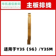 Suitable for vivo Y35/M Motherboard Cable 5G Tail Plug Small Board Connection Motherboard Charging C
