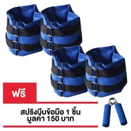 ชุด ถุงทรายข้อเท้า และ ถุงทรายข้อมือ น้ำหนักคู๋ละ 10LB (4.5 kg.) ถุงถ่วงน้ำหนัก / Ankel weight set 10LB - Blue