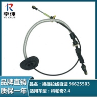 Pengilang 96625503 Copaci 2.4 Shift Kabel Shift Tali