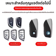 Carblun | เคสกุญแจ BMW สำหรับ 5 Series X5 X1 3 Series X3 530i 5 Series ix3 325li 4 Series X2 X6