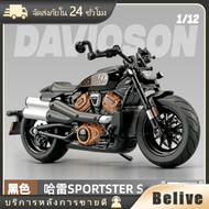 โมเดลรถจักรยานยนต์ มอเตอร์ไซค์ 1/12 ขนาด 11/19CM สีดำ สีเขียว Harley Davidson Sportster