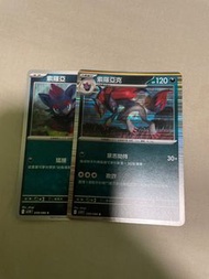 Ptcg 索羅亞克