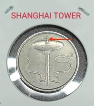 1pc 5sen Shanghai Tower 2007 Normal Condition
