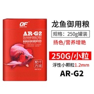 Hot sale ↜OFLake Scleropages Feed JINLONGYU Special Fish Food for Color Enhancement Red Scleropages Silver Arowana Grain