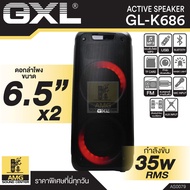 GXL รุ่น GL-K686 ขนาดดอกลำโพง 6.5 นิ้ว 2 ดอก 35W มีไฟ LED รองรับ บลูทูธ Bluetooth AUX รองรับ MP3 มีแบตเตอรี่ในตัว ลำโพงอเนกประสงค์ ลำโพงช่วยสอน