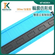 Ruler Profile Taking Device Shape Sampling Gauge Contour MIT-MG380A 380mm Measuring Tool Arc Woodwor