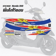 Sticker HonDa Dio SR AF28 AF27 แบบพื้นใส ติดได้กับรถทุกสี