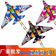 1.6米導彈飛機風箏新款兒童風箏廠家供應量大從業新款成人兒風箏