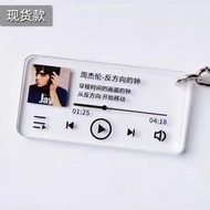 A-6💘Jay Chou's Lyrics Keychain Birthday Gift Acrylic Era Youth League Student JRHY