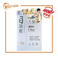 維特健靈目清素強效天然配方 40粒#尊尚版目清素（27984）*新舊版隨機發