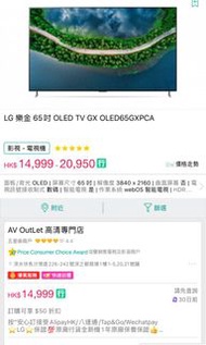 TV LG OLED 65’ GX 電視