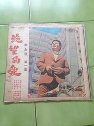 (LP/黑膠唱片)(絕版)皇冠唱片-郭金發-台語歌曲第一集 絕望的愛