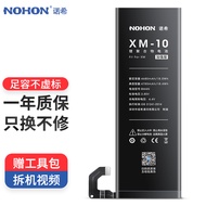 诺希 小米10电池 小米电池手机电池 加强版 适用于小米10/通用小米10s/BM4N
