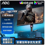 AOC27 Inch 2K240Hz Monitor HD Game Gaming High Brush 300Hz Computer Display Q27G3ZE