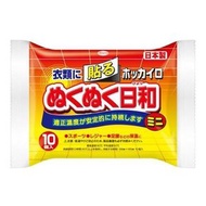 暖暖包 ぬくぬく日和 貼式迷你型 10入