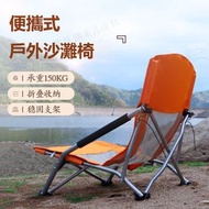 全城熱賣 - 折疊椅 戶外午休休閒躺椅 日光浴沙灘躺椅 野營便攜式折疊椅 旅遊高背釣魚椅