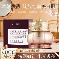 KUGE KUGE Whitening Remove Lady Cream Lazy Face Cream Brighten Skin Tone Raw Material Whitening Skin