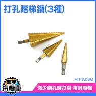 Industrial Step Drill Bit Drilling Bit Drilling Step Drilling Reaming Washing MIT-SLD3M Step Drill B