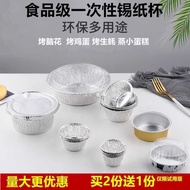 Aluminum foil tart base, egg tart tray, egg tart cup, pudding cup, cake mold, egg tart tin foil cup,