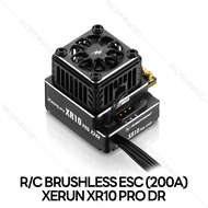 Hobbywing 30112621 XeRun XR10 PRO DR (200A) อุปกรณ์ควบคุมระบบไฟรถบังคับฮ๊อบบี้วิงแท้